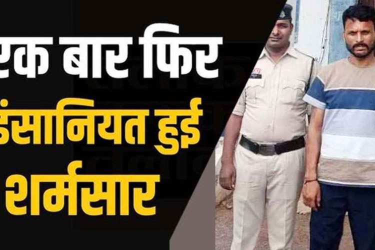 महिला से दुष्कर्म कर युवक फरार, धमतरी पुलिस को मिली बड़ी कामयाबी, उत्तर प्रदेश के आरोपी कृष्ण कुमार तिवारी को गिरफ्तार कर भेजा सलाखों के पीछे
