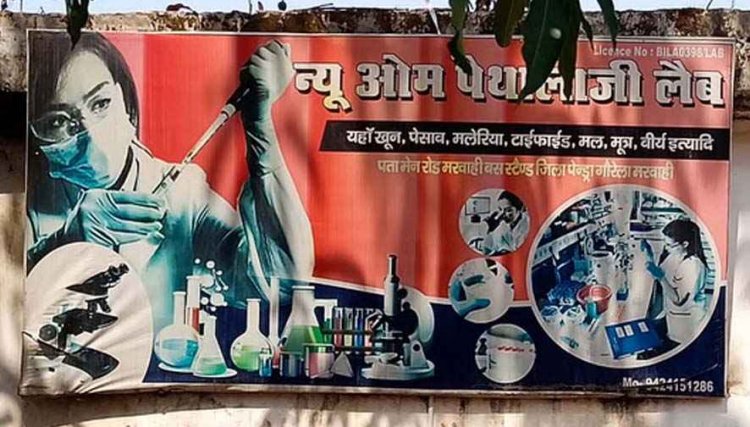 कचना में निरीक्षण से पहले हटा बैनर, शटर में मिला ताला; बंद मिला एडवांस पैथोलॉजी लैब, कई क्लिनिक सील, आठ प्रतिष्ठानों पर कार्रवाई, संचालकों में नाराजगी