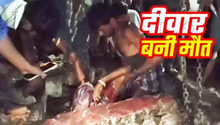 आंधी-तूफान से बड़ा हादसा, लेबर क्वार्टर पर बाउंड्री वॉल गिरने से प्रेग्नेंट महिला की मौत, कई मजदुर दबे, दंपती गंभीर-घायल, कांग्रेस ने बनाई जांच टीम