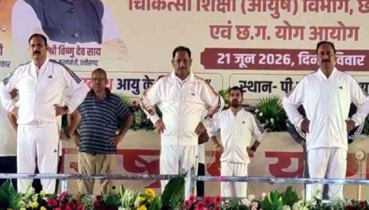 12वें अंतरराष्ट्रीय योग दिवस पर सीएम साय ने अंबिकापुर में दिलाई नशामुक्ति की शपथ, राज्यपाल ने रायपुर में किए आसन, स्वस्थ जीवन का दिया संदेश