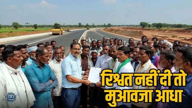 भारतमाला परियोजना में बड़े फर्जीवाड़ा का आरोप, रिश्वत नहीं दी तो पटवारी ने उपजाऊ जमीन को बंजर बताकर काटा मुआवजा, ACB दफ्तर पहुंचे किसान