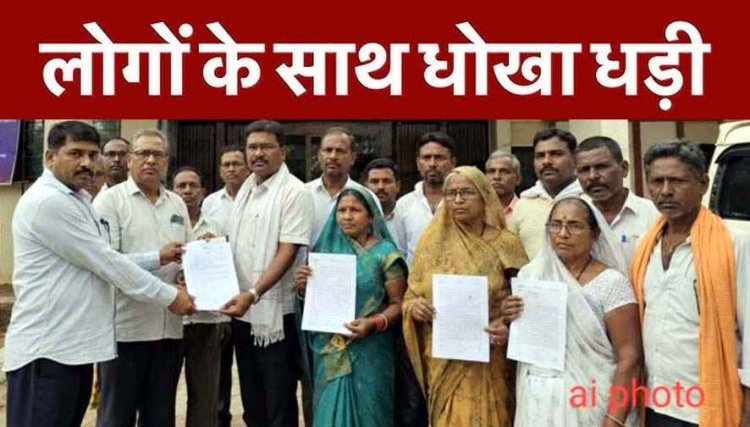 कियोस्क साखा ग्राहक सेवा केंद्र संचालक पर लाखों की धोखाधड़ी का आरोप, ग्रामीणों की गाढ़ी कमाई पर मारा डाका, पासबुक में हाथ से एंट्री कर हड़पी रकम