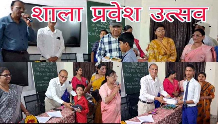 रायपुर के पी एल वाय हिंदू उच्चतर माध्यमिक विद्यालय में धूमधाम से मनाया गया  संकुल स्तरीय शाला प्रवेश उत्सव