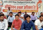 राज्य अतिथि शिक्षकों की अनिश्चितकालीन हड़ताल शुरू, बोले- 0 हजार मानदेय में नहीं चल रहा परिवार, संविलियन और समान वेतन मिले, मोदी की गारंटी लागू करने की मांग