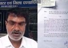 50 साल से काबिज परिवार का नाम सर्वे से गायब, भूमि स्वामी अधिकार पत्र के बावजूद पटवारी पर लापरवाही का आरोप, कलेक्टर से लगाई इंसाफ की गुहार