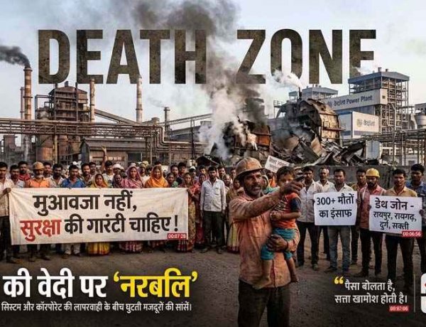 विकास की वेदी पर 'नरबलि': छत्तीसगढ़ के औद्योगिक क्षेत्र क्यों बन रहे हैं 'डेथ जोन'?, औद्योगिक दुर्घटनाओं के सरकारी आंकड़ें, 17 महीनों में 196 मजदूरों की मौत