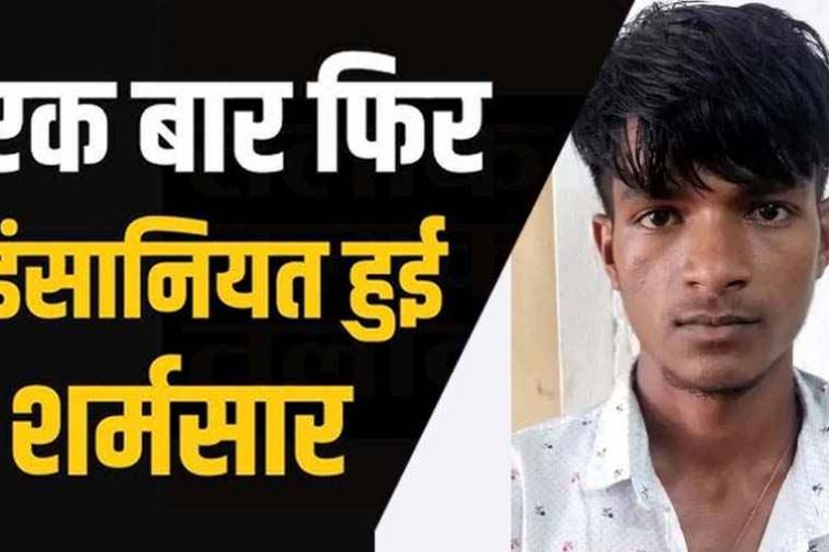 रथ मेले में गई नाबालिग लड़की से अभद्रता, विरोध करने पर दी जान से मारने की धमकी, पुलिस ने मनचले शिकारी को गिरफ्तार कर भेजा सलाखों के पीछे