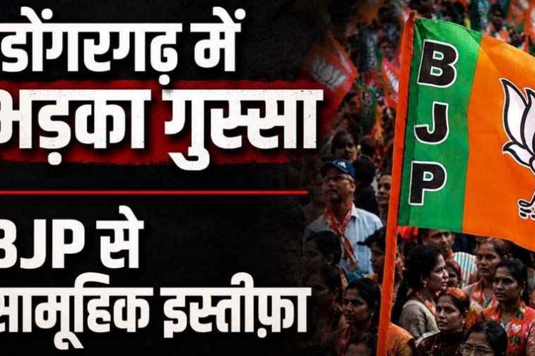 बीजेपी को बड़ा झटका, भाजपा शहर मंडल के 111 सदस्यों ने दिया सामूहिक इस्तीफा, हर स्तर के कार्यकर्ता शामिल, सैकड़ों कार्यकर्ताओं के इस्तीफे से शहर में हड़कंप