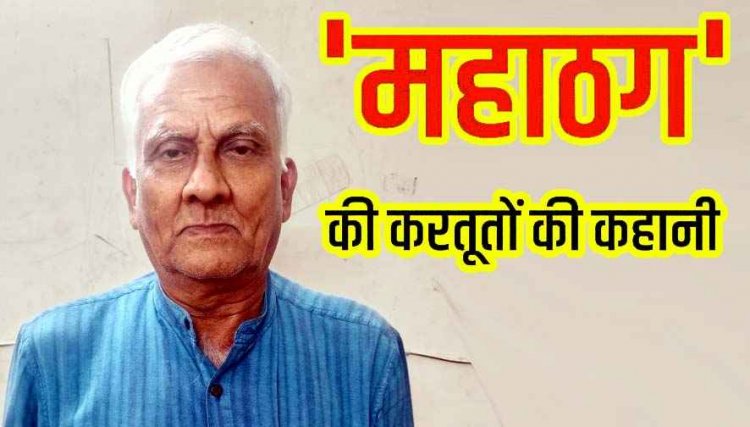 300 से ज्यादा होटलों में ठगी, चार्ल्स शोभराज से प्रभावित बुजुर्ग गिरफ्तार, रायपुर में वारदात कर ओडिशा भागा, वेटर की नौकरी का पैसा नहीं मिला तो बना ठग