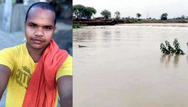 एनीकट में मछली पकड़ते बहा युवक, तेज बहाव के चलते रेस्क्यू में दिक्कत, मौके पर टीम मौजूद, शादी के 5 महीने बाद हादसा, इलाके में हड़कंप