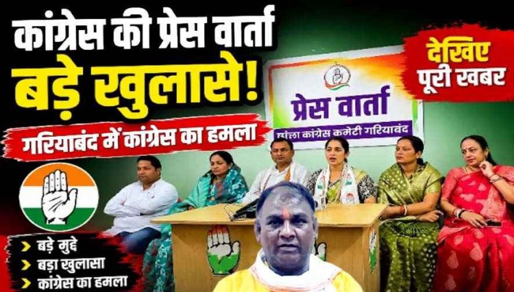 चंदा विवाद पर सियासी घमासान, कांग्रेस ने BJP-RSS पर लगाए गंभीर आरोप, सुप्रीम कोर्ट की निगरानी में जांच की मांग, टिन्नू और मनीष को 39 घंटे की रिमांड