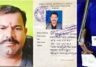 नाबालिग लड़की से दुष्कर्म, आरोपी तरूण जायसवाल की बंदूक-लाइसेंस जब्त, संपत्ति कुर्की की कार्रवाई, उप सरपंच पति फरार, गिरफ्तारी पर 5000 का इनाम