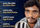 रायपुर में आधी रात शराब के लिए पैसे नहीं देने पर चाचा को चाकू दिखाकर जान से मारने की धमकी, आरोपी भतीजा मयंक तिवारी गिरफ्तार, हथियार बरामद