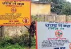 परिवार और समाज को बर्बादी से बचाने नशा के खिलाफ बड़ा कदम, शराब पीने पर 3500 और बनाने-बेचने पर 35 हजार जुर्माना, ग्रामीणों ने बनाए नियम