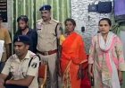 काम दिलाने के बहाने युवती को 50 हजार में बेचा, पुलिस को मिली बड़ी कामयाबी, एक महिला समेत तीन आरोपियों को गिरफ्तार कर भेजा सलाखों के पीछे