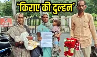 शादी के 3 दिन बाद दुल्हन टॉयलेट जा रही हूं बोलकर रफूचक्कर, दामाद लेने पहुंचा ससुराल, बोली- 50 हजार और दोगे तब जाऊंगी, तुलसीदास परेशान