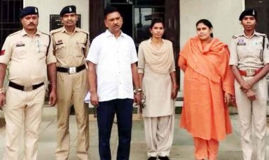 प्रयोगशाला में नौकरी लगाने का झांसा देकर 5.42 लाख की धोखाधड़ी, पुलिस विभाग से बर्खास्त महिला हवलदार समेत दो आरोपी गिरफ्तार
