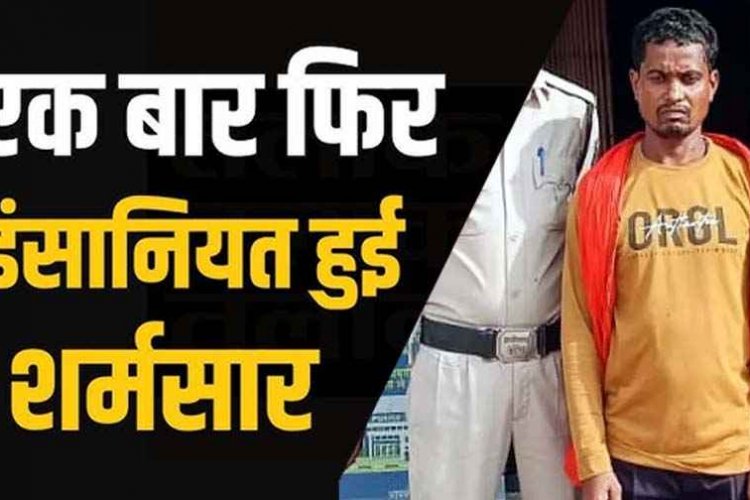नाबालिग से अश्लील हरकत, पुलिस ने लिया फौरन सख्त एक्शन, आरोपी गौतम राम गिरफ्तार होकर पहुंचा सलाखों के पीछे