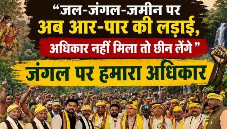 विश्व आदिवासी दिवस पर गरियाबंद में अमित बघेल शामिल, संजय सिंह बोले- सरकार हमारे जंगलो को छीनकर उद्योगपतियों को दे रही, निकली भव्य रैली
