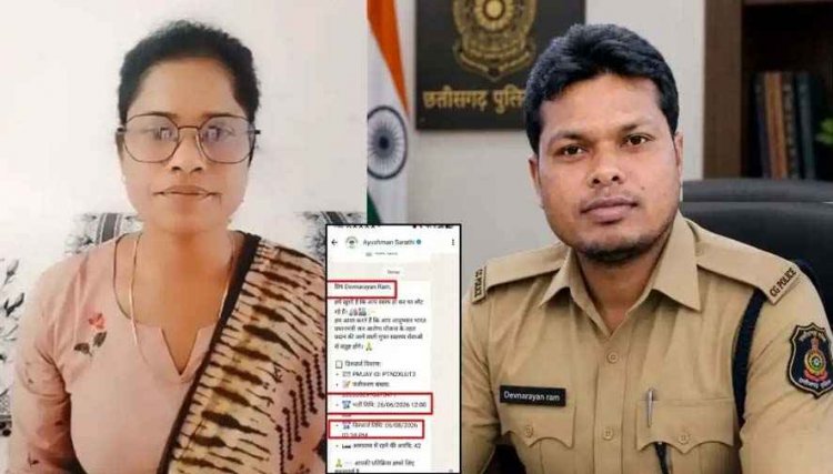 पुलिस आरक्षक की मौत के 42 दिन बाद विधवा पत्नी को मोबाइल पर मिला मैसेज- आपका पति स्वस्थ होकर घर लौट रहा है, परिवार के लोग हैरान