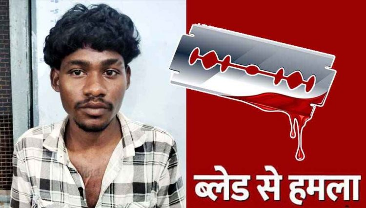 कुरूद में स्कूटी की चाबी नहीं देना पड़ा भारी, जान से मारने की धमकी देकर नाबालिग लड़के पर ब्लेड से हमला, आरोपी बदमाश नंदलाल गिरफ्तार