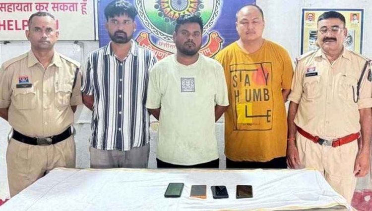 रेंजर की नौकरी का झांसा देकर ठगे 8 लाख, दिया फेक ज्वाइनिंग लेटर, जॉब नहीं लगी तो पैसे लौटाने में करने लगे टालमटोल, तीन आरोपी गिरफ्तार