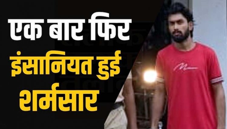 नाबालिग बेटी को दो बार किया गर्भवती, दूसरे को बेचा नवजात बच्चा, पिता-बुआ समेत 6 लोगों की गिरफ्तारी के बाद फर्जी दस्तावेज बनाने वाला आरोपी गिरफ्तार
