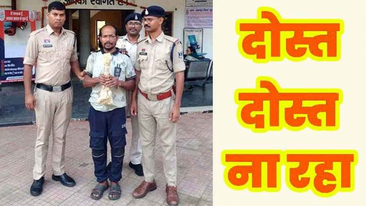 बंद मकान में मिली लाश का खुलासा, घर से निकालने की बात पर दोस्त को हथौड़े से सिर पर वार कर उतारा मौत के घाट, शव छोड़कर फरार, आरोपी रामचंद्र गिरफ्तार