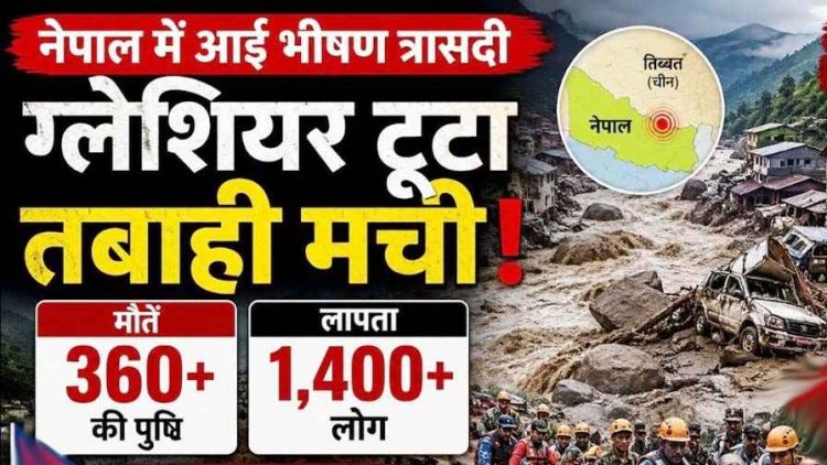 कैलाश मानसरोवर यात्रा के दौरान कुदरत का कहर, 360 से ज्यादा मौतें, पूर्व केंद्रीय मंत्री मुकुल रॉय की बहू समेत 400 से ज्यादा लोग लापता
