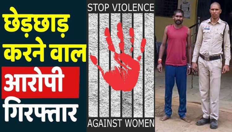 रिश्तेदार महिला से रेप की कोशिश, चिल्लाने की आवाज पर पहुंची पत्नी को भी युवक ने धमकाया, नवापारा का आरोपी रिश्तेदार कमल गिरफ्तार