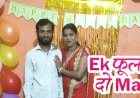 पत्नी को रात 2 बजे बॉयफ्रेंड के साथ आपत्तिजनक हालत में देखा तो खोया आपा, झाड़ियों में पीछा कर चाकू से गला रेतकर कर हत्या, आरोपी गिरफ्तार