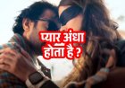 बॉयफ्रेंड के पास जाने की जिद में नाबालिग गर्लफ्रेंड ने अपने ही भाई को कमरे में किया बंद, फिर छोड़ने के बदले परिजनों से मांगी फिरौती, पुलिस ने निकाला बाहर