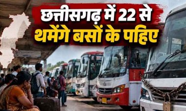 छत्तीसगढ़ में 22 सितंबर को थमेंगे बसों के पहिए, यातायात महासंघ ने अनिश्चितकाल बस हड़ताल की दी चेतावनी, 9 मांगें पूरी नहीं हुईं तो होगा आंदोलन