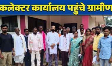 विस्थापन के दबाव के खिलाफ 36 परिवारों ने कलेक्टर को ज्ञापन सौंपकर लगाई इंसाफ की गुहार, संजय नेताम बोले- विस्थापन नहीं, गांव में विकास चाहिए