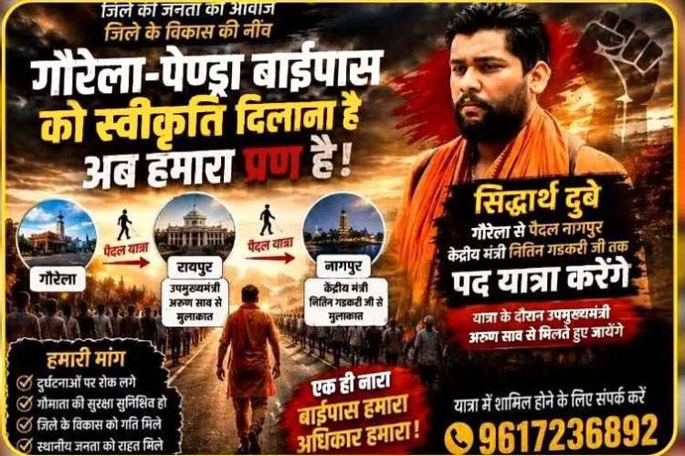 बाईपास की मांग को लेकर सोशल मीडिया पर पदयात्रा का एलान पड़ा भारी, अब भाजयुमो जिलाध्यक्ष सिद्धार्थ दुबे को बीजेपी ने थमा दिया नोटिस