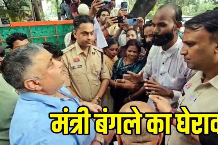 बदहाल सड़कों को लेकर समाजसेवी संगठनों ने मंत्री राजेश अग्रवाल के बंगले का घेराव कर की नारेबाजी, बोले& बारिश बाद बनेगी सड़क, मरम्मत आज से शुरू