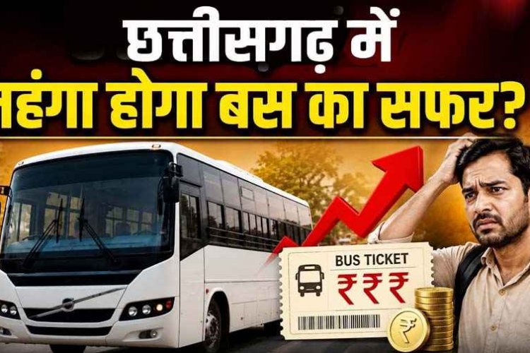 छत्तीसगढ़ में महंगाई का बड़ा झटका, बस का सफर होगा महंगा, किराये में बढ़ोतरी की तैयारी, कैबिनेट लेगी अंतिम फैसला, 22 सितंबर का महाबंद स्थगित
