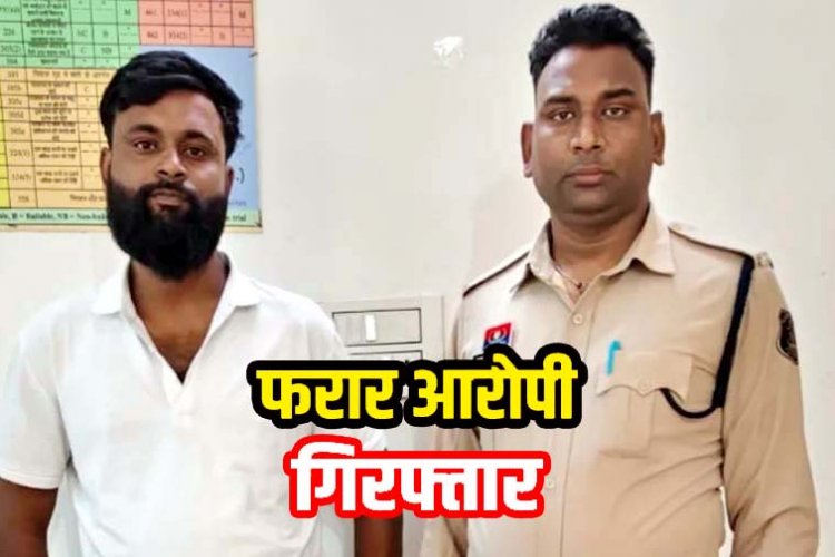 मॉर्निंग वॉक के दौरान कांग्रेसी नेता पर हमले की साजिश का मुख्य फरार आरोपी दीपक तिवारी गिरफ्तार, पुलिस से बचने भागा नेपाल, मोबाइल फोन जब्त