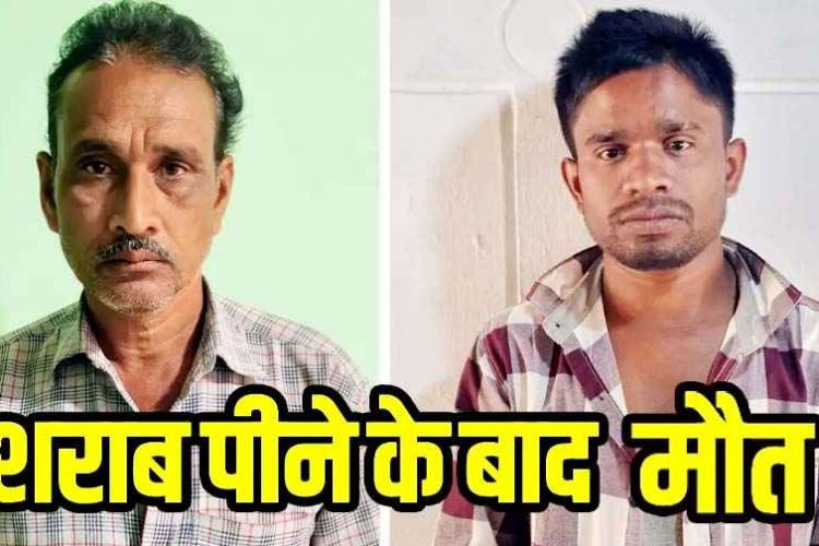 शराब पीने के बाद बिगड़ी तबीयत, रायपुर ले जाते समय आरंग के पास दोनों ने तोड़ा दम, गांव में पसरा मातम, फॉरेंसिक जांच और पोस्टमार्टम रिपोर्ट का इंतेजार