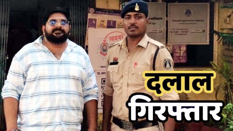 जमीन सौदे में लाखों की धोखाधड़ी का खुलसा, 10.01 लाख लेकर दूसरे को बेच दिया प्लाट, दलाल लोकेश गिरफ्तार, 2 आरोपी फरार, तलाश में जुटी पुलिस