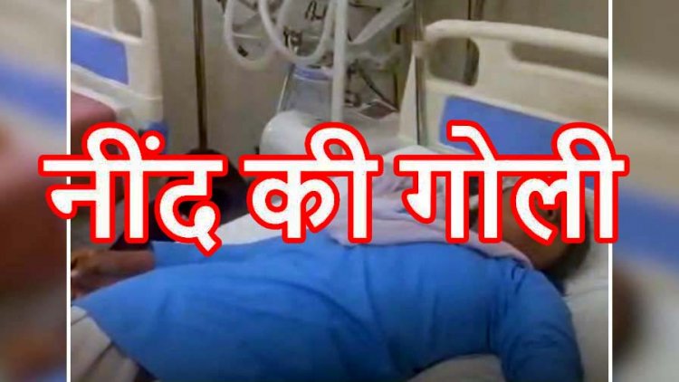 नींद की गोलियां खाकर स्कूल पहुंची 12वीं की छात्रा, प्रार्थना के दौरान बिगड़ी तबीयत, शिक्षकों ने पहुंचाया अस्पताल, सरकारी स्कूल में मचा हड़कंप, कारण अज्ञात