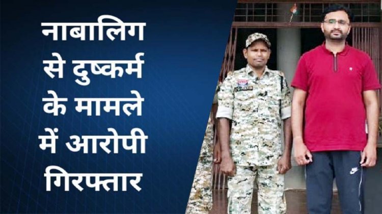 नाबालिग छात्राओं से छेड़छाड़, FIR के बाद शिक्षक फरार, राजस्थान से पकड़ाया, 34 वर्षीय आरोपी कंप्यूटर टीचर देवेंद्र गिरफ्तार, भेजा गया सलाखों के पीछे