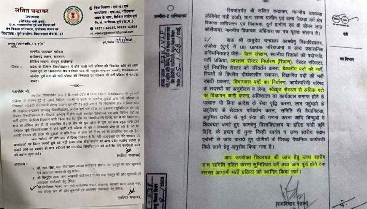 कामधेनु विवि में जांच से पहले भर्ती की तैयारी, राज्यपाल तक पहुंची शिकायत, मंत्री के आदेश और विधायक की शिकायत के बाद भी मनमानी से उठे गंभीर सवाल
