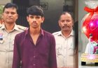 ऑनलाइन ऐप से मंगाया सामान, Delivery Boy से हो गया प्यार, शादी का झांसा देकर युवती से कई बार दुष्कर्म करने वाला डिलीवरी बॉय गिरफ्तार