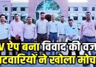 पीवी ऐप की अव्यवस्थाओं के खिलाफ पटवारियों का शंखनाद, गरियाबंद में अनिश्चितकालीन हड़ताल शुरु, किसानों और आम जनता की बढ़ेंगी मुश्किलें!