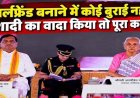 गर्लफ्रेंड बनाने में बुराई नहीं, लेकिन शादी का वादा निभाएं, लड़की को मां बनाकर छोड़ देना पूरी तरह से गलत, राज्यपाल ने दी बड़ी नसीहत