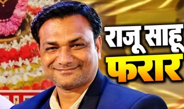 अस्पताल की आड़ में मरीजों की जिंदगी से खिलवाड़, FIR होते ही राव हॉस्पिटल का फर्जी संचालक राजू साहू फरार, तलाश में जुटी आरंग पुलिस