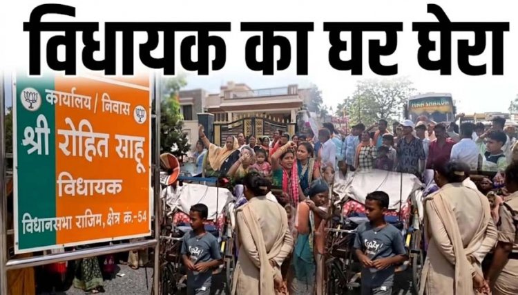 राजिम में पट्टा नहीं मिलने से 35 परिवार बेघर, श्मशान भूमि पर 40 साल से रह रहे लोग, बाढ़ में कच्चे मकान ढहे, Highway जाम, विधायक आवास का घेराव
