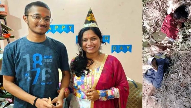 शिक्षिका और 18 वर्षीय बेटे की हत्या से इलाके में फैली सनसनी, छात्र की सड़क किनारे मिली लाश, घर के बाथरूम में मिला मां का शव, जांच में जुटी पुलिस