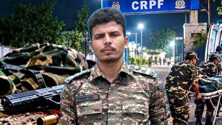 सब इंस्पेक्टर ने सीआरपीएफ कैंप के भीतर आधी रात खुद को मारी गोली, खून से लथपथ मिला शव, मचा हड़कंप, इलाज के दौरान मौत, जांच में जुटती पुलिस